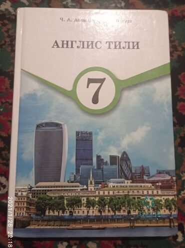 стол кыргызский: Учебник.английского языка автор:Ч.А.Абдышева,О.Р.Балута с кыргызском