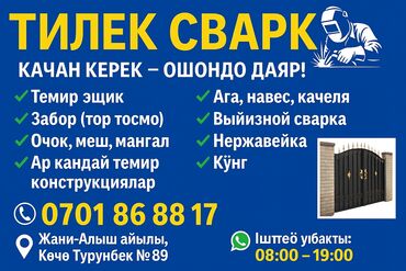чпу станок по металлу: Сварщик выйизной сварка