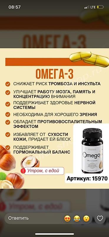 Жеке буюмдар: FABERLIC – витамины и добавки для всей семьи 1) Phytopolis — 4
