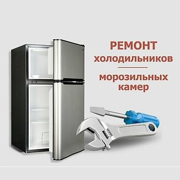 мебели б у: Ремонт холодильников и морозильных камер Профессиональная диагностика — 2