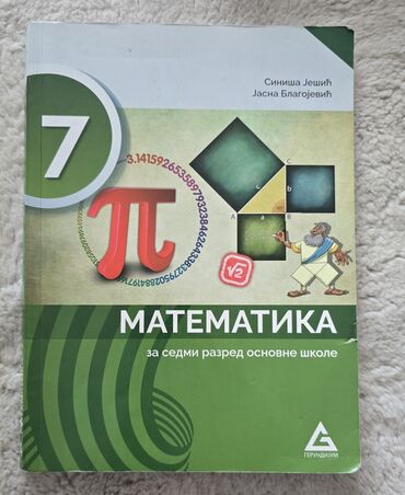 Udžbenici: Komplet 7 za sedmi razred 15 kom - 6000 din 1. informatika i — 9