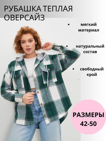 Рубашки: Рубашка, Оверсайз, В клетку, Made in KG