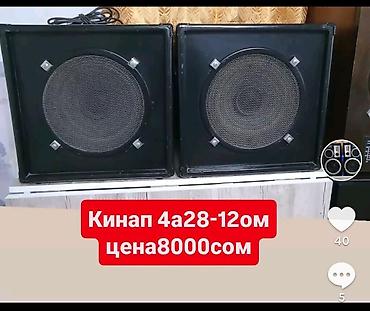 Динамики и колонки: Есть всё.Продаю Колонки — 28