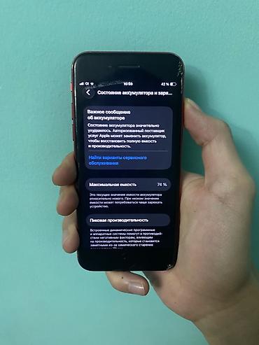 apl: IPhone SE (2‑го поколения), цвет (PRODUCT)RED АКБ 74 Все родное Все — 3