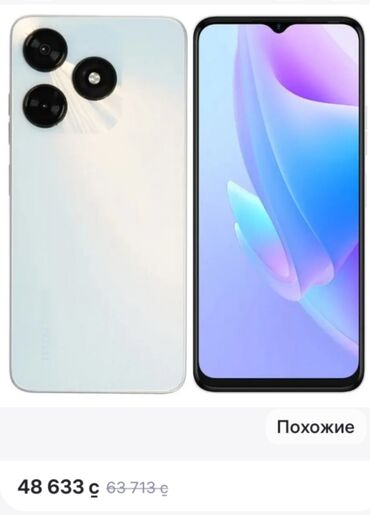 digma pro: Tecno Spark 30, Колдонулган, 128 ГБ, түсү - Ак