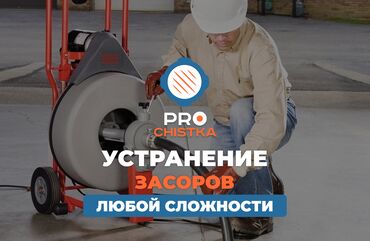 установка канализации в частном доме цена: Канализационные работы | Чистка канализации, Чистка засоров, Чистка канализационных труб Больше 6 лет опыта