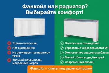 тепловой насос воздух вода: Напольный фанкойл — компактное решение для любого помещения. Подходит