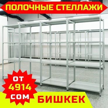 стеллажи купить: Архивный стеллаж, полочный стеллаж, металлический стеллаж для хранения