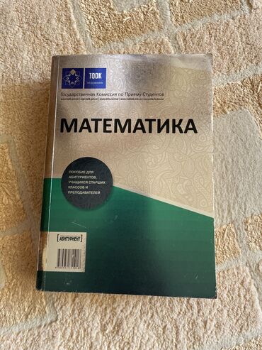 корейский язык: Математика, Физика, Русский язык учебные пособия