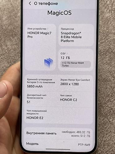 p 30: Honor Magic 7 Pro, Б/у, 512 ГБ, цвет - Серебристый, 1 SIM, 2 SIM, eSIM — 10