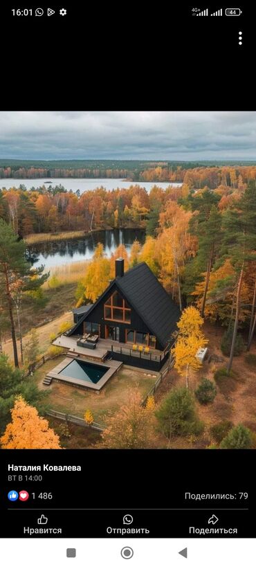 продаю дом село григорьевка: 1 м², 15 комнат