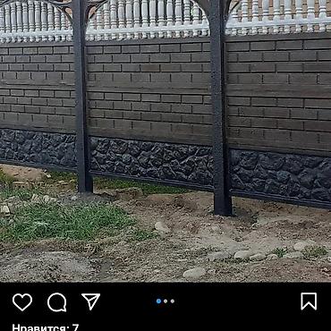 Заборы и ограждения: Заборы и ограждения — 6
