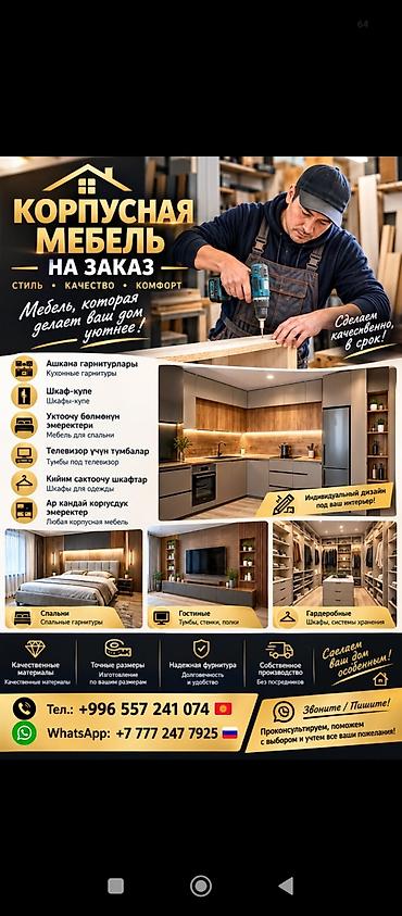 изготовление пластиковых ящиков: Другая мебель на заказ — 2