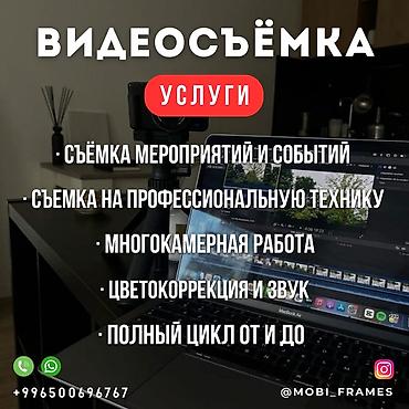 oc.kg фильмы: Фотосъёмка, Видеосъемка | С выездом | Съемки мероприятий, Love story, Видео портреты — 2
