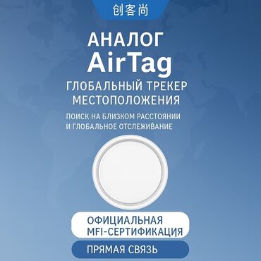 Видеонаблюдение: Компактный трекер в форме круга белого цвета. Разработан для