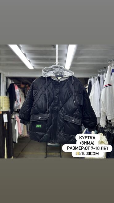 Верхняя одежда: РАСПРОДАЖА Детских и подростковых вещей ПО ОПТОВЫМ ЦЕНАМ успейте — 3