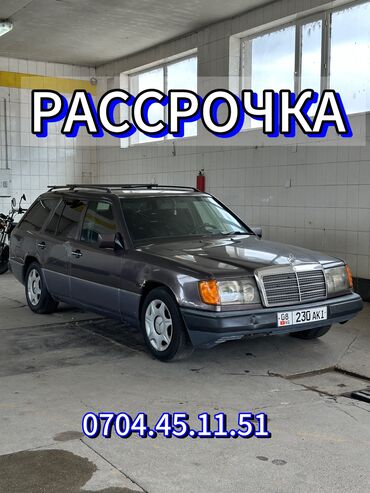 Mercedes-Benz: Mercedes-Benz 230: 1991 г., 2.3 л, Механика, Бензин, Универсал