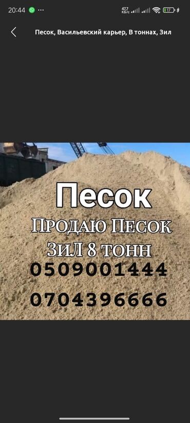 семена павлония: Кум, Иванов карьери, Тонна менен, Зил
