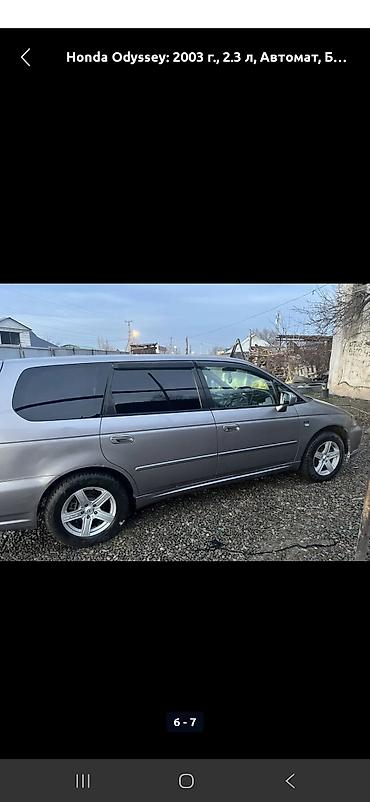 Honda: Honda Odyssey: 2003 г., 2.3 л, Автомат, Бензин, Минивэн — 2