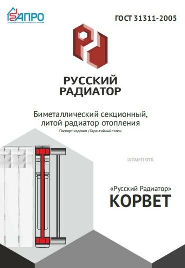 эпоксидная смола в баку: Секционный Радиатор C гарантией