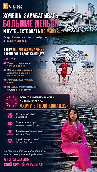 корал клуб: Ищу тех кто готов к большим деньгам, кто готов работать усердно! Мой — 1