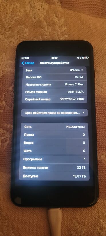 телефон айфон бу: IPhone 7 Plus, 32 ГБ, Черный, Кабель