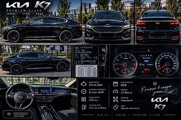 v6: Kia K7: 2018 г., 3 л, Автомат, Бензин, Седан — 1