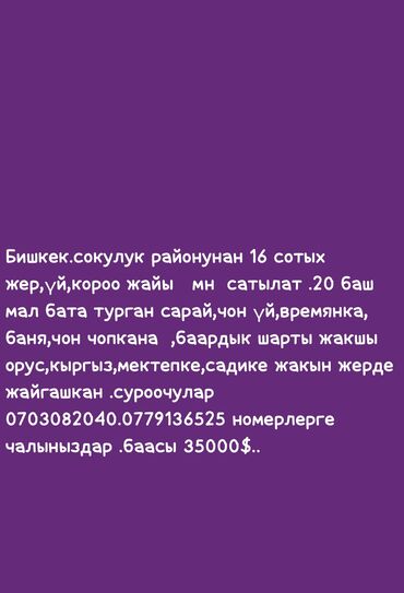 4 комнаты: Дом, 1 м², 4 комнаты, Собственник