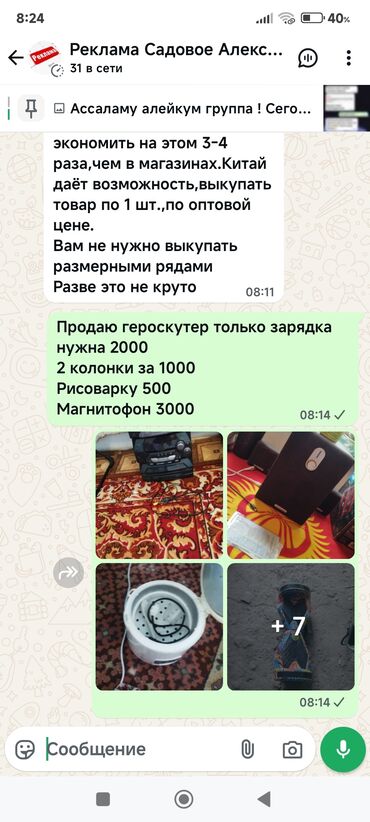 пелменный апарат: Продаю платье свадебное рисоваркугероскутер2 колонкимагнитофон
