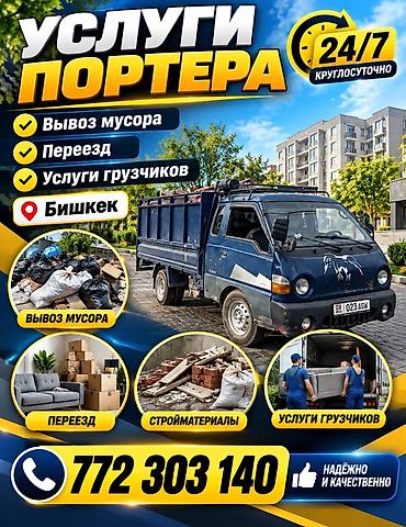Үй жаныбарлары: Вывоз мусора вывоз мусора вывоз мусора вовоз мусора вовоз мусора вовоз — 1