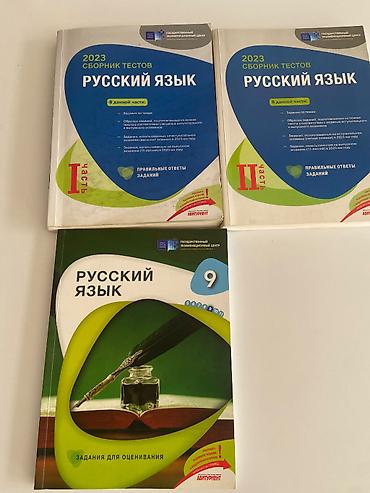 Спорт и хобби: Сборник тестов по Русскому — 1