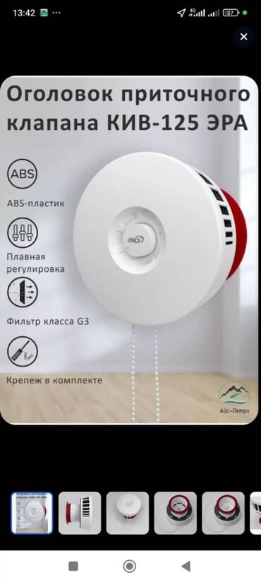 установка кухонной вытяжки: Вентиляция Приточный клапан Вытяжка Оголовок приточного клапана