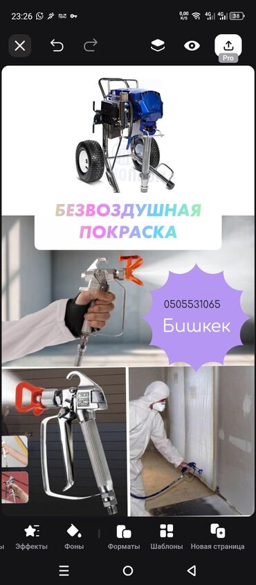 покраска стен и потолков: Покраска стен, На водной основе, Больше 6 лет опыта