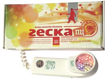 другие медицинские товары 350 kgs бишкек ad posted 23 сентябрь 2020: Аппарат светодиодный фототерапевтический портативный с магнитной