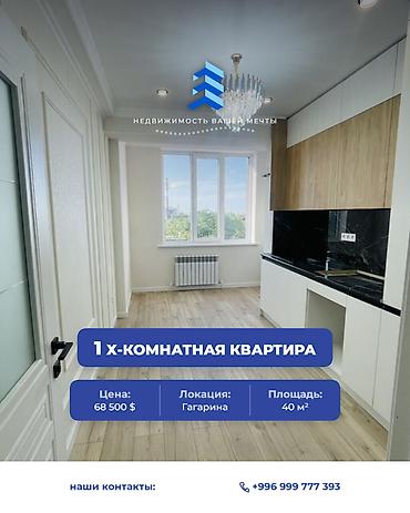 1 комната, 40 м², Джал-15 Элитка, 3 этаж, Евроремонт