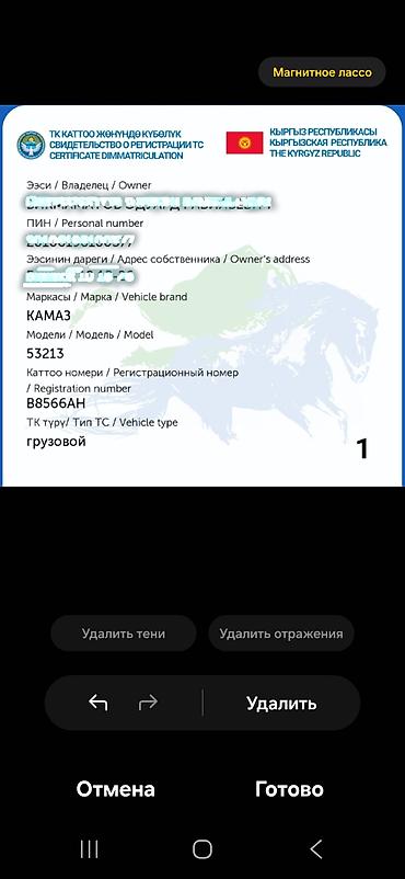 Грузовики: Грузовик, Камаз, Стандарт, Б/у — 7