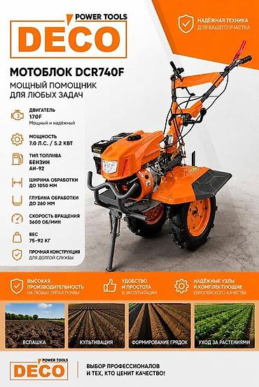Бензиновые мотоблоки: Мотоблок DECO DCR740F — мощный помощник для любых задач на участке — 1