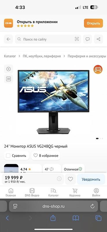 Мониторы: Монитор, Asus, Б/у, 23" - 24" — 1