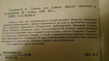 bakı bonu: Книги о живописи. Чтобы посмотреть все мои обьявления, нажмите на имя — 3
