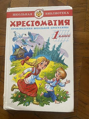 русский язык 1 класс pdf: Rus dilində 1-ci sinif üçün dərsliklər — 6