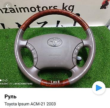 bmw samurai: Рули в широком ассортименте магазин автозапчастей BANZAIMOTORS.KG — 4
