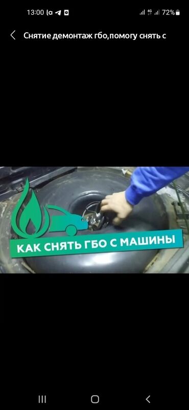 куплю газ метан: ГБО, Б/у, Китай