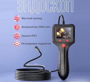 противоугонная сигнализация: Эндоскоп с монитором Screen Endoscope P100 + бесплатная доставка по