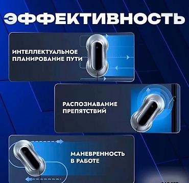 Другая техника для уборки: Робот мойщик окон X11 Pro Window Cleaning Robot Бишкек — — 5