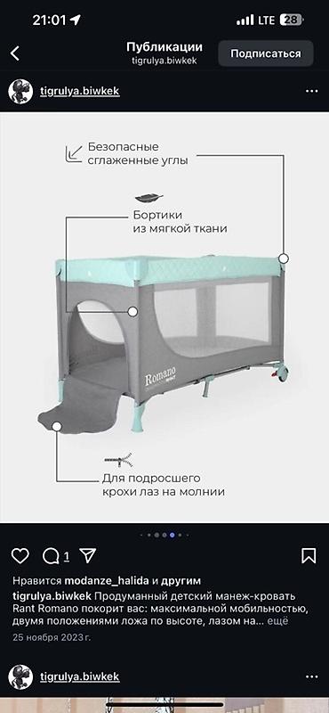 Манежи-кровати: Манеж-кровать, Новый, Раскладной, Другой материал — 6
