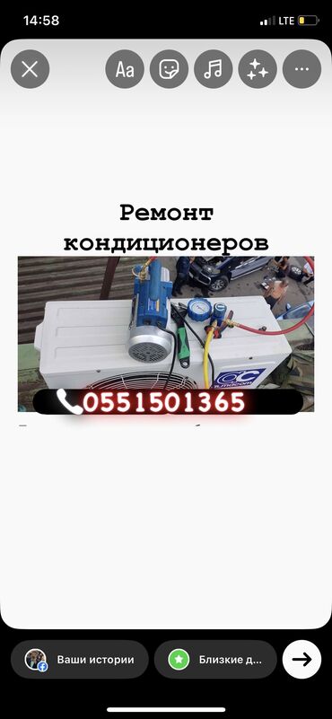 ремонт мкк: Ремонт кондиционеров Заправка кондиционеров Чистка кондиционеров