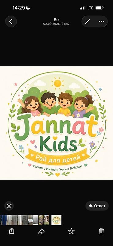 детские сад: JANNAT KIDS — детский сад Место, где каждый ребёнок растёт — 2