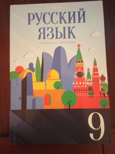 Kitablar, jurnallar, CD, DVD: 7 manat yenidir istifadə olunmayıb təcili satılır Nərimanov metrosuna