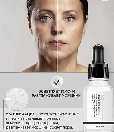 элевит кормление: Сыворотка для лица “Nicotinamide Essence” 30 мл Назначение: - — 5
