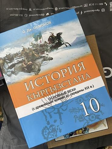 писат: По поводу цены за конкретный учебник писать 1) Учебник-хрестоматия — 10